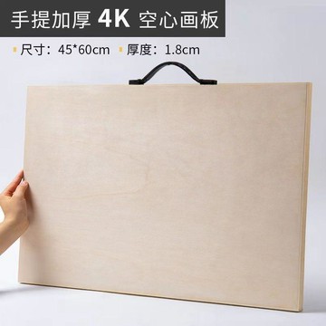 好物精選 畫板畫架素描寫生繪畫套裝4K8K實心繪圖板學生便攜兒童畫畫板 壹灣寄出 畫架畫板 小白板 電子畫板 畫畫練習本