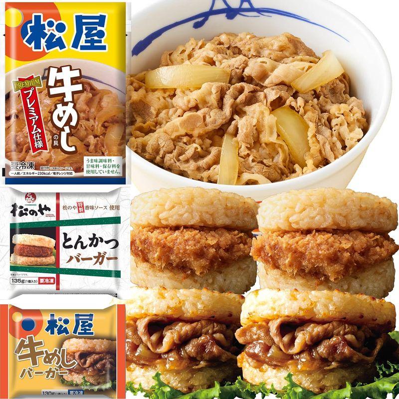 松屋 3種30食 『牛めしの具（プレミアム仕様）26食＆牛めしバーガー2個＆とんかつライスバーガー2個』 冷凍食品 冷凍 牛丼 牛めし