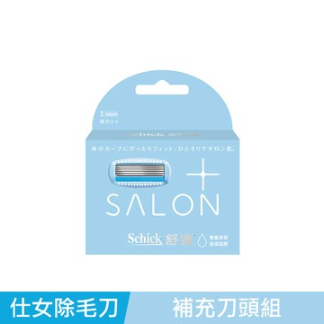 舒綺極Salon Plus仕女除毛刀片-敏感肌用