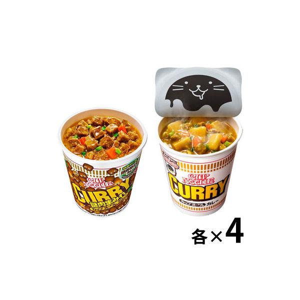 日清食品カップヌードルカレー 謎肉まみれ×カップヌードル カレー 食べ比べセット 日清食品　1セット（8個：2種×各4個）