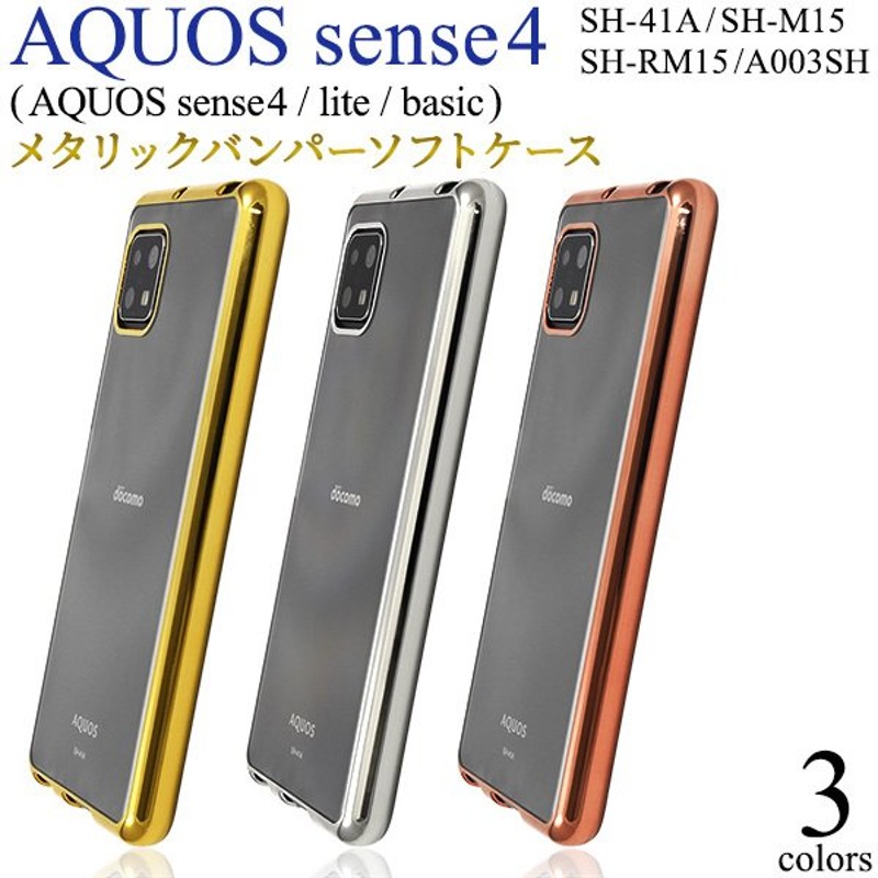 AQUOS sense4  ４ lite basic   5G クリアケース