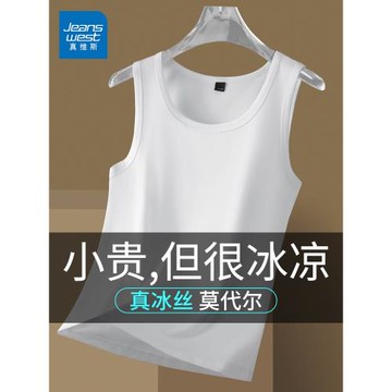 真維斯2025夏季冰絲速干背心男士坎肩莫代爾薄款打底汗衫潮流上衣