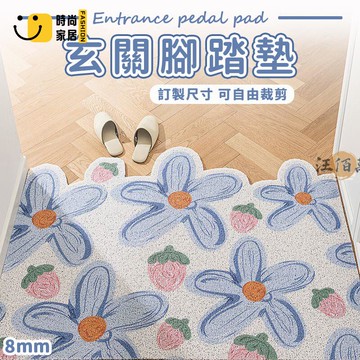 台灣公司 【宅配免運 客製化】絲圈地墊 可裁剪地墊 花朵地墊 進門地墊 玄關地墊 止滑地墊 除塵地墊 門口地墊 刮泥地墊 門墊工廠現貨直銷 全館八折 售後保障 店長新品推薦 S930