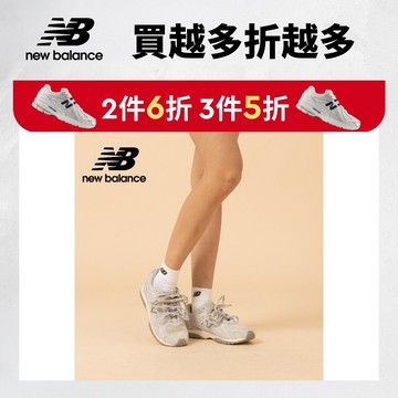 【New Balance】 NB 復古鞋_中性_杏色_U204L86W-D楦 204L (附雙鞋帶) (許瑋甯著用)