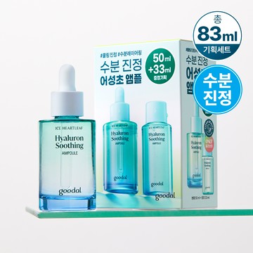 goodal Ice Heartleaf Hyaluron Soothing Ampoule 50ml Set (+33ml)