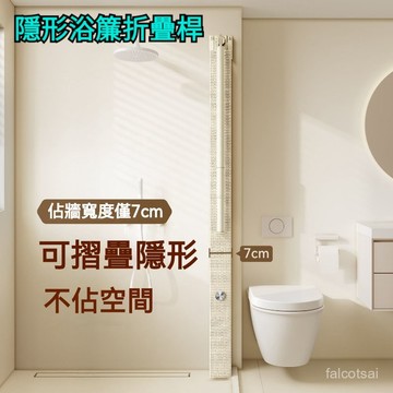 幹濕分離 防水防黴 免打孔隱形折疊浴室浴簾 防水窗簾 加厚洗澡簾 冷氣隔斷簾 遮擋簾 衛生間隔斷簾 防水浴簾