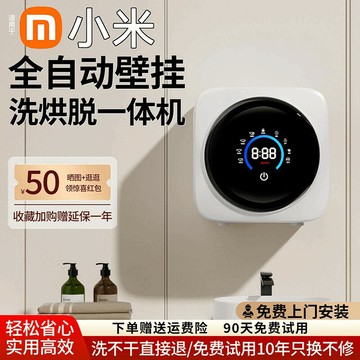 【台灣公司 可開發票】壁掛式滾筒內衣褲清洗機全自動小型洗烘一體洗襪子機三合一洗衣機