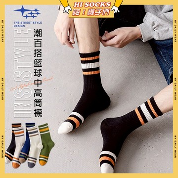 🧦隔日到貨🧦INS潮百搭籃球中高筒襪 棉襪 透氣 襪子 少女 女生襪子 條紋 潮流 閨蜜 學生襪 中筒襪 少女襪 女襪