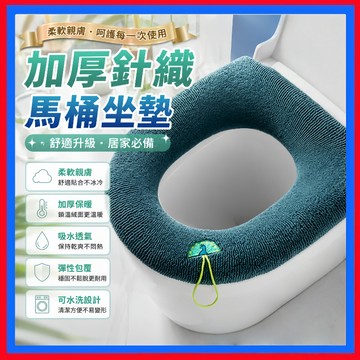 保暖馬桶坐墊👌帶提手 馬桶坐墊 坐墊 加厚型毛絨馬桶墊 馬桶墊 馬桶座墊 馬桶圈 馬桶提蓋器 通用馬桶 保暖墊 馬桶套
