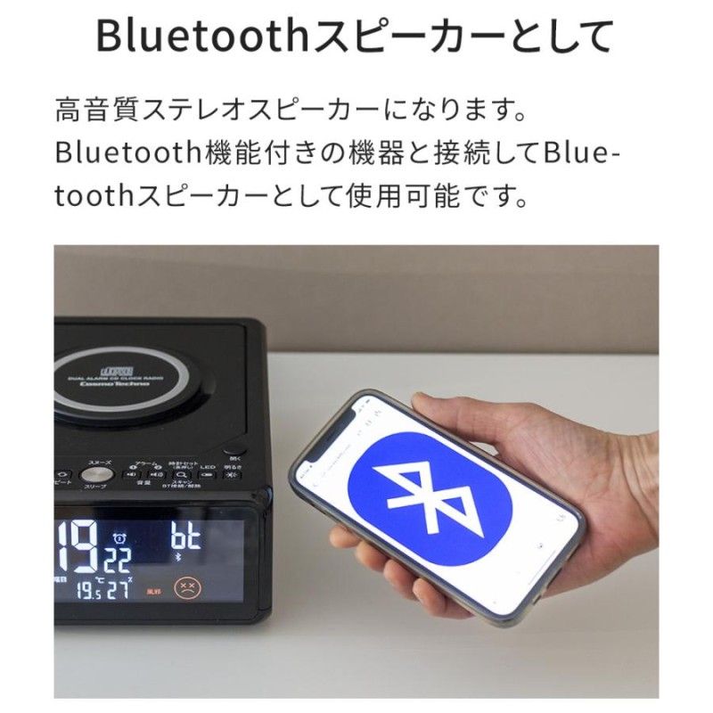 cdプレーヤー Bluetooth 高音質 CDクロック ラジオ スピーカー内蔵 cd