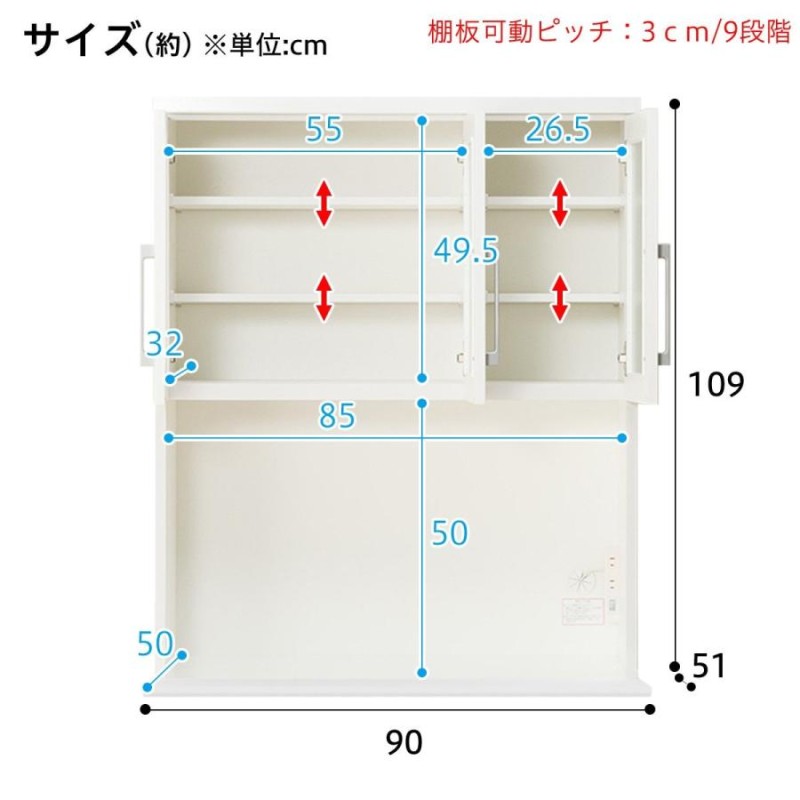 幅90 キッチンボード(レジューム 90TG-H WH/90TL-R WH) ダイニングボード キッチン収納 レンジラック レンジ台 カップボード  食器棚 ニトリ | LINEブランドカタログ