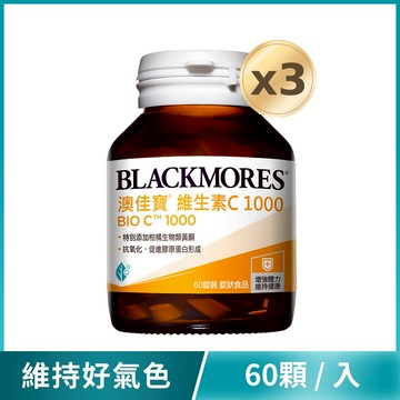 【買3送1】維生素C 1000 (60錠/罐)