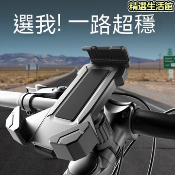 （爆款熱賣）（國際精品）現貨  機車手機架 摩托車手機架 自行車手機架 汽車車把山地公路自行車專用手機支架防震中間固定騎行單車手機架  露天市集