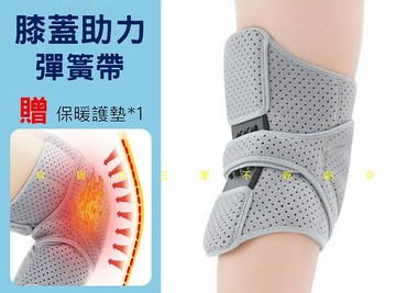 @貨比三家不吃虧@膝蓋助力彈簧帶 膝蓋關節護膝助力器 外骨骼輔助行走器 搬運工 膝蓋 跳躍 登山助力器 迴彈護膝保護帶