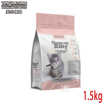TOPRATION美式優選  幼齡貓特調(水解蛋白+螺旋藻) 1.5kg