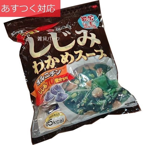 しじみワカメスープ 33P 大森屋