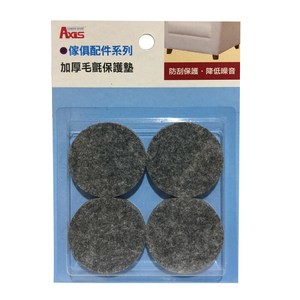 加厚毛氈保護墊-圓 50mm 4入