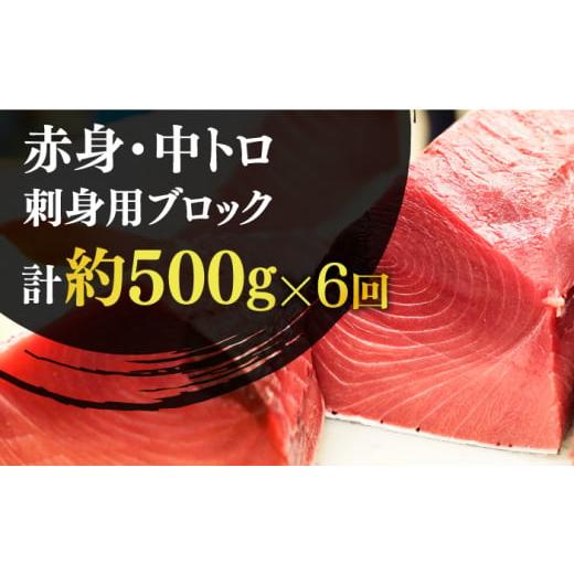 ふるさと納税 長崎県 新上五島町 五島列島産 養殖 生本かみマグロ 赤身 中トロ …