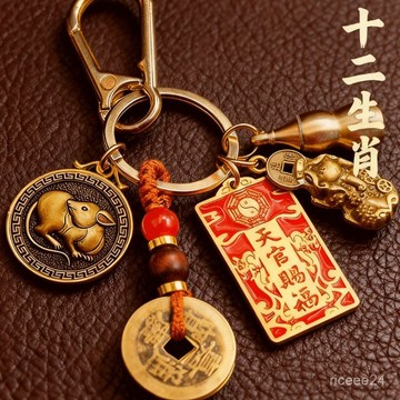 紫南宮🙏🏻7月過爐 開光🔥十二生肖天官賜福五帝鑰匙扣黃銅葫蘆男女鑰匙鏈汽車掛件