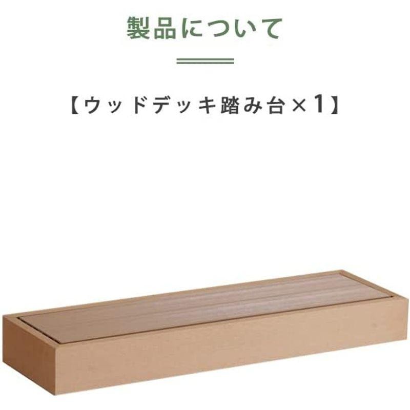 ウッドデッキ 腐らない ガード 柵 踏み台 連結可能 縁側 庭 縁台 人工