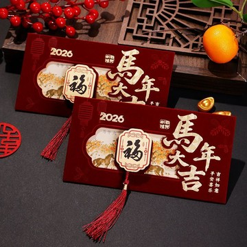 新年 橫版紅包 高檔馬年 新款 生日喬遷加厚創意春節過年壓歲利是  年貨
