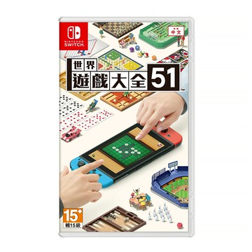 Nintendo 任天堂 SWITCH 世界遊戲大全51 亞中版  HAC-P-AS7TA(CHT)