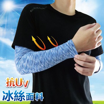 [3件組] 混紗冰絲防曬袖套-908