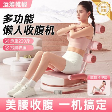 【高效練腰神器】卷腹機 健身器械 家用健身 腰腹機 收腹機 多功能輔助 可調節阻力 靜音設計 居家健身必備