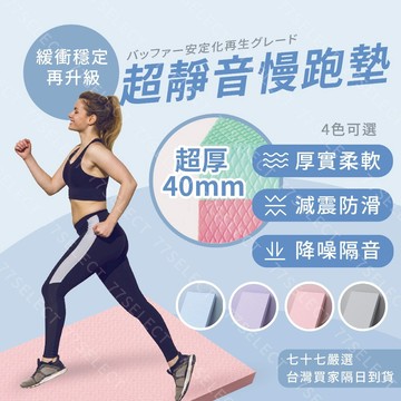 【隔日到貨】超慢跑墊 慢跑墊 跑步墊 瑜珈墊加厚 跳繩墊 健身墊 加厚瑜珈墊 厚瑜珈墊 瑜伽墊 瑜珈墊 運動墊 厚地墊