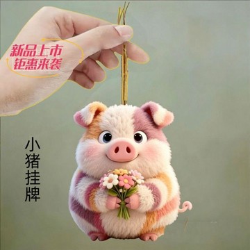 臺灣出貨⚡【可開發票】可愛豬豬掛牌包包掛件鑰匙扣掛件高顏值卡通書包掛件鑰匙扣送禮物