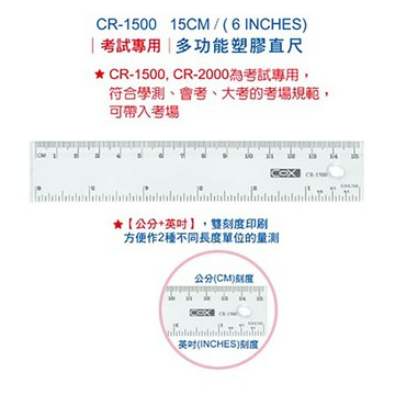 本月精選 滿額再折【史代新文具】三燕COX CR-1500 15cm 透明直尺