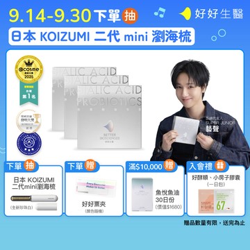 【好好生醫】燕窩酸益生菌 白晝光版 3盒組｜品牌旗艦館 SUPER JUNIOR 藝聲代言 益生菌 理科太太