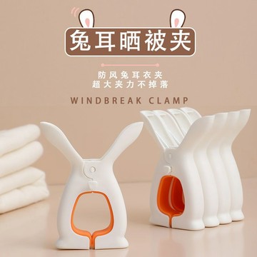 ✨下殺價 電子發票✨大號曬被子夾子家用無痕被夾棉被夾强力固定器加厚可愛塑膠夾防風棉被夾 彈簧夾 曬被夾衣夾強力夾 曬衣夾