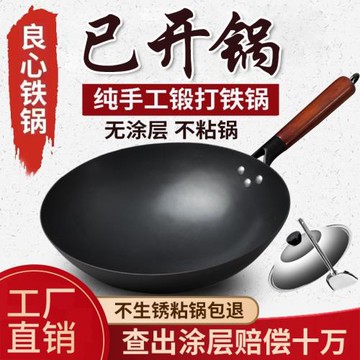 不粘鍋炒鍋家用正宗老式傳統家用手工鐵鍋炒菜鍋無涂層燃氣灶