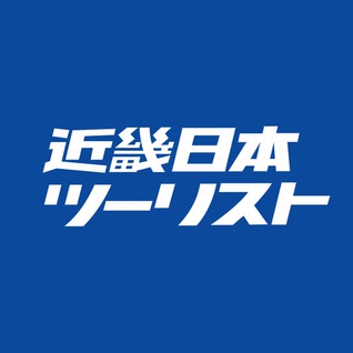 近畿日本ツーリスト　国内宿泊・国内ツアー