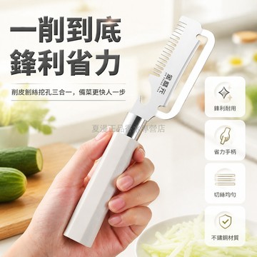 台灣出貨✨ 不鏽鋼 多功能 廚房削皮器 蔬果刨絲機 刮蔥神器 省力設計 家用 1入組