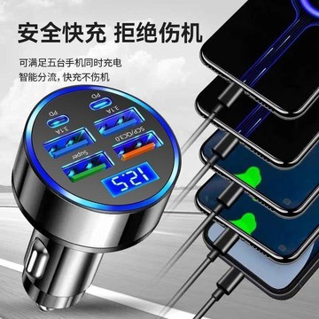 爆款🌟臺灣出貨🌟車載超級快充充電器車載轉換頭usb充電多接口六合一手機車充通用