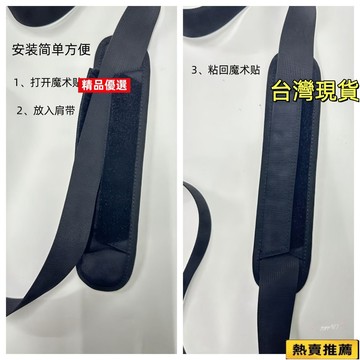 免運🚚減壓肩墊透氣防滑背包背帶配件肩墊斜跨陞級款加厚放掉吉他肩墊 包包肩墊 包包肩墊 減壓肩墊 減壓背帶 減壓墊