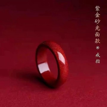 臺灣出貨📣天然高純度硃砂戒指平安男女食指高級指環本命年尾戒圈可做吊墜