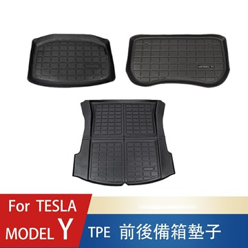 特斯拉配件 適用於Tesla 尾箱墊 特斯拉 Model Y  前後備箱墊 TPE後備箱墊