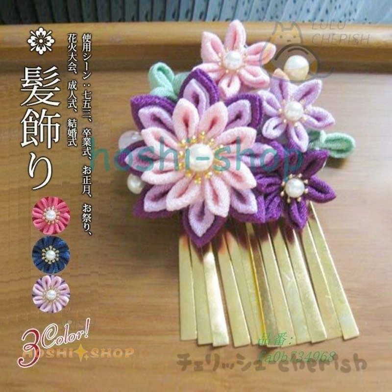 ピンクハウス×アトリエ染花コサージュキット(ハンドメイド) - その他