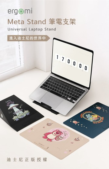 【ergomi】Disney 迪士尼 正版授權 Meta Stand筆電平板支架｜可折疊 可攜帶 多角度 電腦支架 玩具總動員 巴斯 三眼怪 胡迪 毛怪 大眼仔