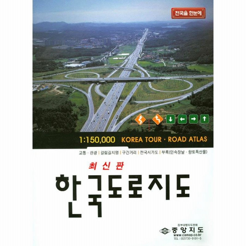 ‹ 【絶版】いざ韓国！男の夢が叶う地図 チャンシンドン絶壁村 - ソウル市