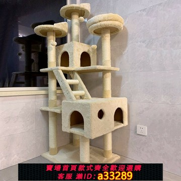 {可打統編 超低價}貓爬架貓窩貓樹一體超大貓抓架子劍麻貓抓板大型抓柱別墅貓咪貓架