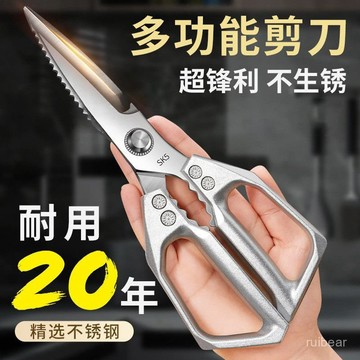 限時購9折⚡日本家用廚房第七代SK5專用強力鷄骨剪骨頭殺魚輔食剪 25AJ