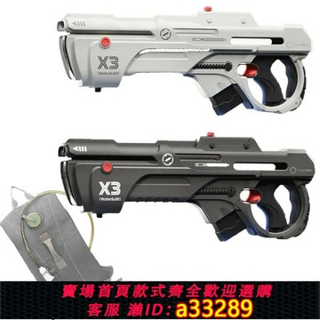 【臺灣公司 可開發票】新品水牛X3水槍 water bullit X3脈沖電動水槍玩具成人