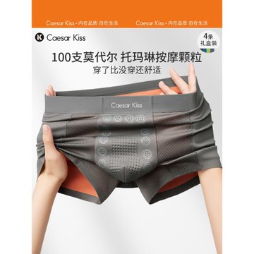 男士內褲男生款2026新款莫代爾無痕冰絲抗菌平角四角褲男款短褲頭
