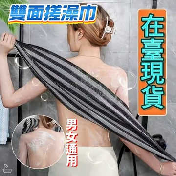 隔日達🔥搓澡神器 雙麵去泥灰強力海綿浴花 不求人長條拉背沐浴球 無痛搓泥 出口日本搓澡巾 專用強力搓澡神器
