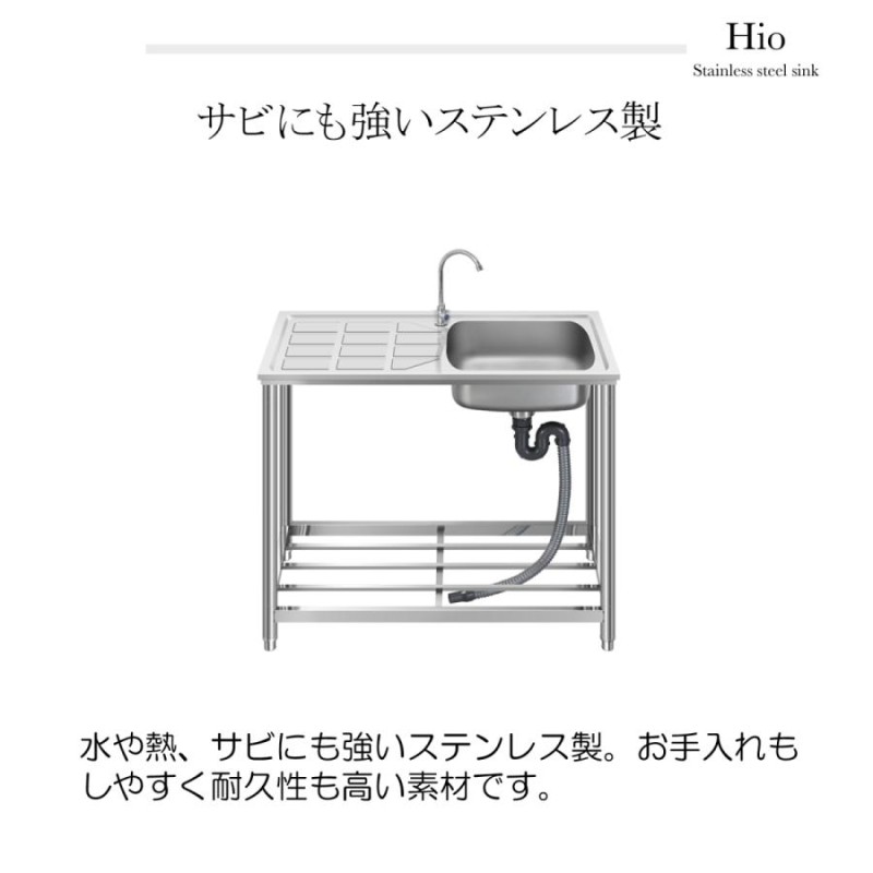 流し台 ステンレス製 蛇口水栓付き 蛇口左右に付けれる 屋外 ...