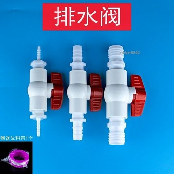 購滿99出貨 可開發票 軟管水管流量控制底濾排水水流控制開關軟管變徑寶塔頭接頭開關
